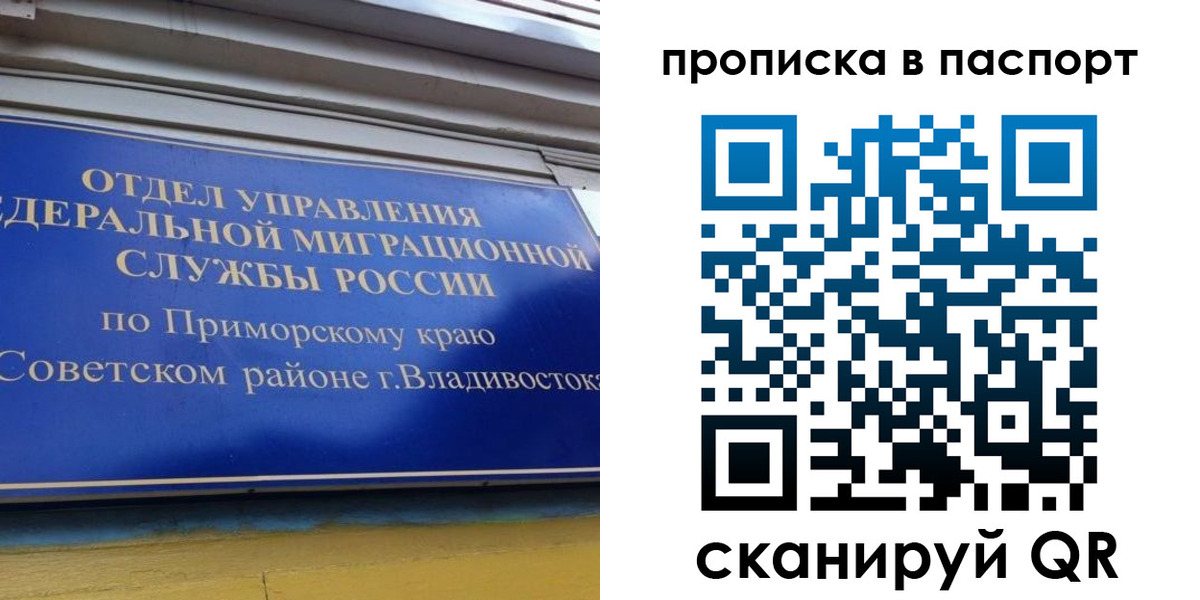регистрация в Муравленко