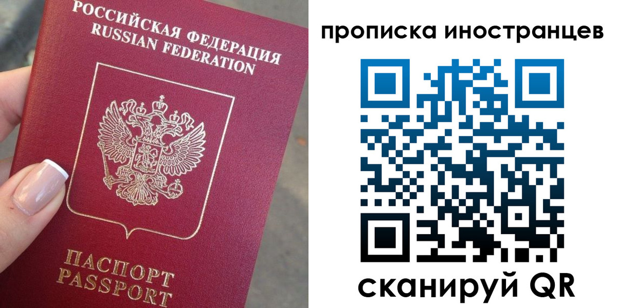 временная регистрация недорого в Муравленко
