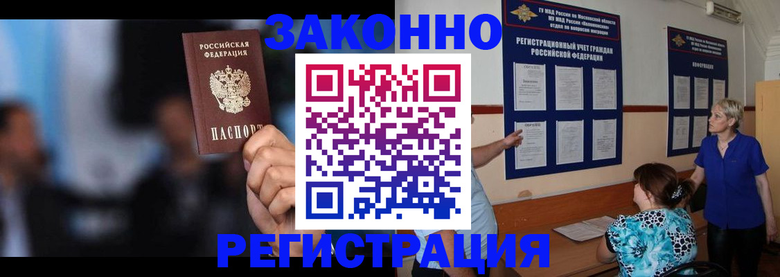 прописка для школы в Муравленко