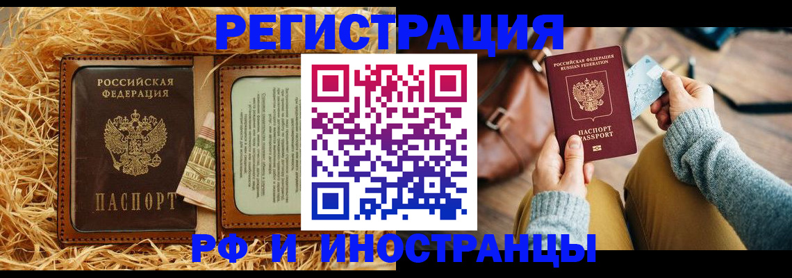 прописка для школы в Муравленко